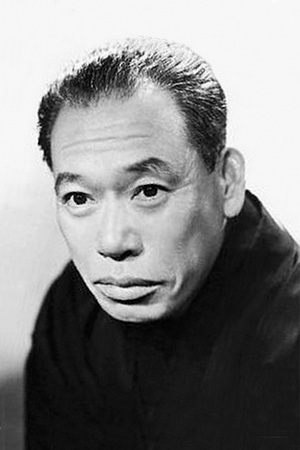 志村乔